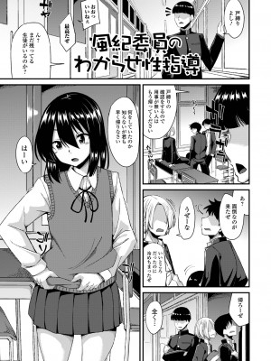 [のこっぱ] 男の娘のいる日常 [DL版]_041