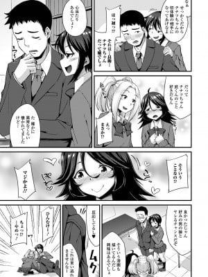 [のこっぱ] 男の娘のいる日常 [DL版]_009