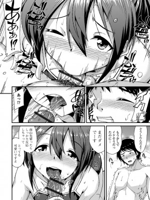 [のこっぱ] 男の娘のいる日常 [DL版]_092