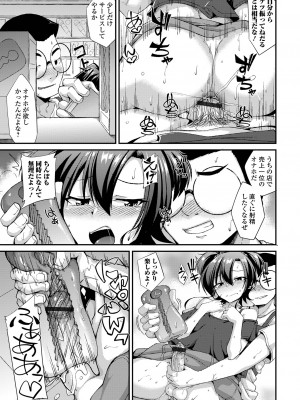 [のこっぱ] 男の娘のいる日常 [DL版]_135