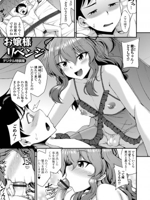 [のこっぱ] 男の娘のいる日常 [DL版]_199