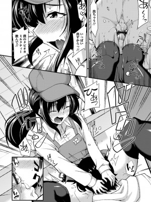 [のこっぱ] 男の娘のいる日常 [DL版]_186
