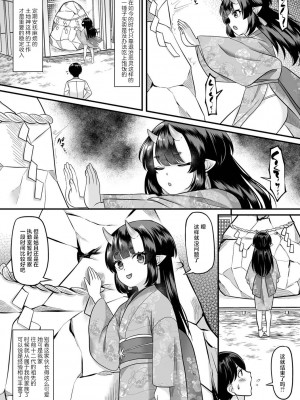 [パルコ長嶋] 鬼娘のしつけかた  (ロリババア専門アンソロジー 千代娘 巻の参) [白杨汉化组]_02