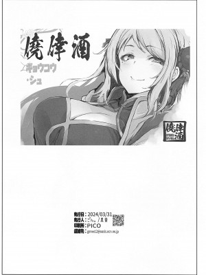 (僕らのラブライブ! 41) [僥倖酒 (ごん。、黒齋)]  嵐2 (ラブライブ! 虹ヶ咲学園スクールアイドル同好会)_13