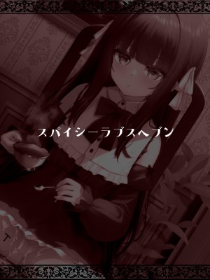[スパイシーラブスヘブン (かみ田)] 本当にいた!!時間停止おじさん2 [DL版]_24