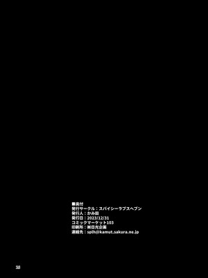 [スパイシーラブスヘブン (かみ田)] 本当にいた!!時間停止おじさん2 [DL版]_23