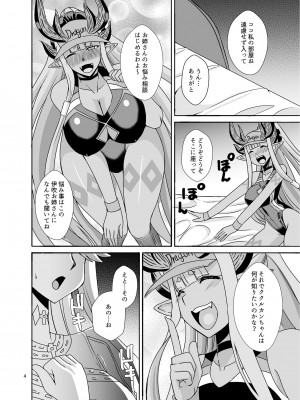 [Take Out (是露巣)] 神と神 (Fate／Grand Order) [DL版]_04