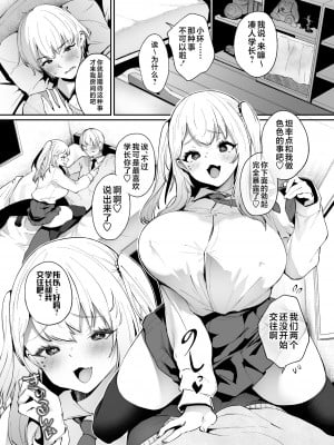 [また明日。 (太平さんせっと)] 僕と彼女と彼女の母と [不咕鸟汉化组] [DL版]_05