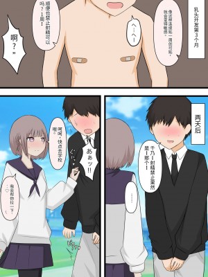 [顔印象零] 控えめな彼女に責めてほしいとお願いしてみた [中国翻訳]_34