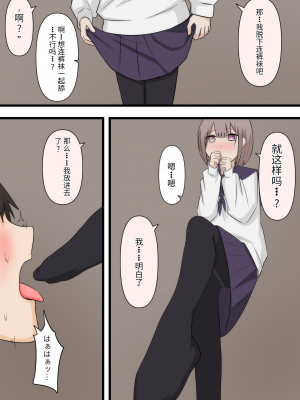 [顔印象零] 控えめな彼女に責めてほしいとお願いしてみた [中国翻訳]_19