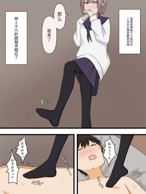 [顔印象零] 控えめな彼女に責めてほしいとお願いしてみた [中国翻訳]_14