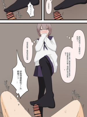 [顔印象零] 控えめな彼女に責めてほしいとお願いしてみた [中国翻訳]_22