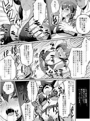 [マンガード (はに)] 巨乳女子大生 快楽調教【完結編】_18