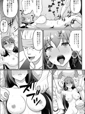 [マンガード (はに)] 巨乳女子大生 快楽調教【完結編】_22