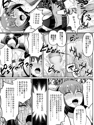 [マンガード (はに)] 巨乳女子大生 快楽調教【完結編】_13