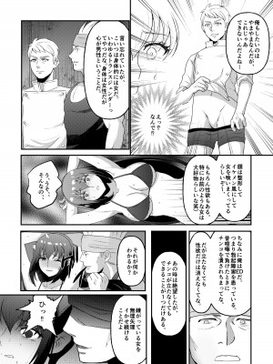 [マンガード (はに)] 巨乳女子大生 快楽調教【完結編】_15