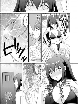 [マンガード (はに)] 巨乳女子大生 快楽調教【完結編】_03