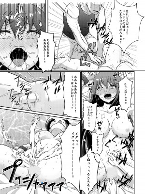 [マンガード (はに)] 巨乳女子大生 快楽調教【完結編】_21