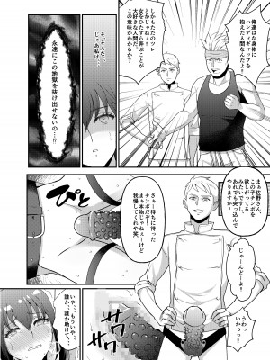 [マンガード (はに)] 巨乳女子大生 快楽調教【完結編】_16