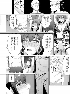 [マンガード (はに)] 巨乳女子大生 快楽調教【完結編】_14