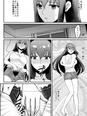 [マンガード (はに)] 巨乳女子大生 快楽調教【完結編】_27