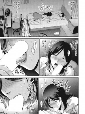 COMIC ペンギンクラブ 2024年5月号 [DL版]_077
