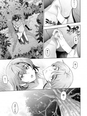 COMIC ペンギンクラブ 2024年5月号 [DL版]_037