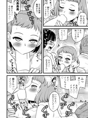 COMIC ペンギンクラブ 2024年5月号 [DL版]_364