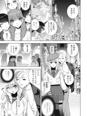COMIC ペンギンクラブ 2024年5月号 [DL版]_205