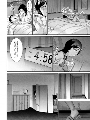 COMIC ペンギンクラブ 2024年5月号 [DL版]_074