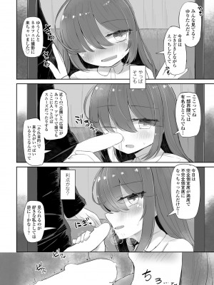 COMIC ペンギンクラブ 2024年5月号 [DL版]_182