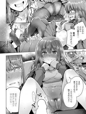 COMIC ペンギンクラブ 2024年5月号 [DL版]_096
