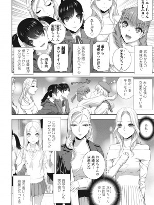 COMIC ペンギンクラブ 2024年5月号 [DL版]_204