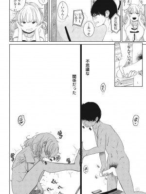 COMIC ペンギンクラブ 2024年5月号 [DL版]_254