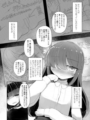 COMIC ペンギンクラブ 2024年5月号 [DL版]_178