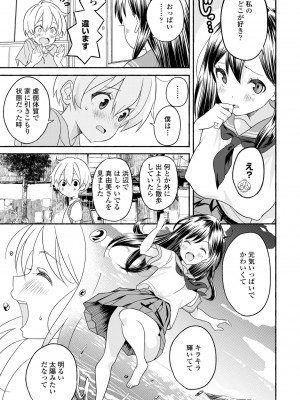 COMIC ペンギンクラブ 2024年5月号 [DL版]_279