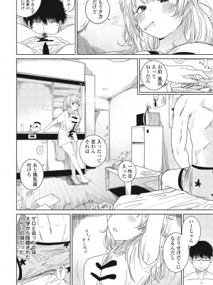 COMIC ペンギンクラブ 2024年5月号 [DL版]_246