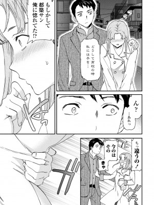 COMIC ペンギンクラブ 2024年5月号 [DL版]_047