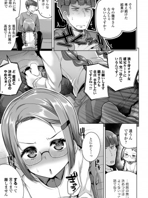 COMIC ペンギンクラブ 2024年5月号 [DL版]_089