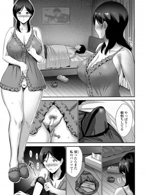 COMIC ペンギンクラブ 2024年5月号 [DL版]_075