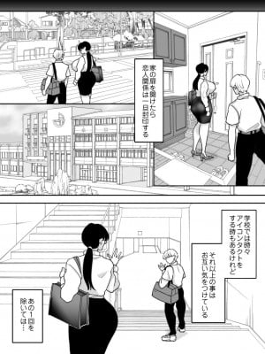 [にゃんどろ星] 数学教師の母さんが体育教師に寝取られる2_06