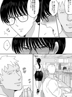 [にゃんどろ星] 数学教師の母さんが体育教師に寝取られる2_38