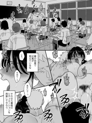 [にゃんどろ星] 数学教師の母さんが体育教師に寝取られる2_65