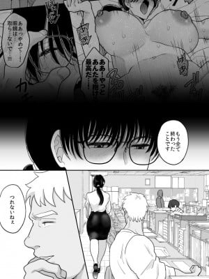 [にゃんどろ星] 数学教師の母さんが体育教師に寝取られる2_09