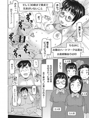 [EB110SS] 受精しちゃダメ？ [DL版]_119
