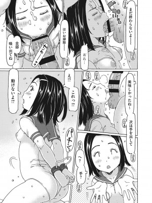[EB110SS] 受精しちゃダメ？ [DL版]_110