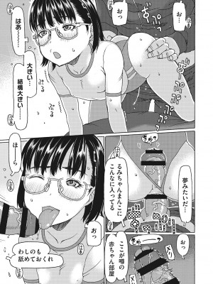 [EB110SS] 受精しちゃダメ？ [DL版]_150