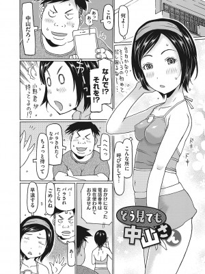 [EB110SS] 受精しちゃダメ？ [DL版]_027