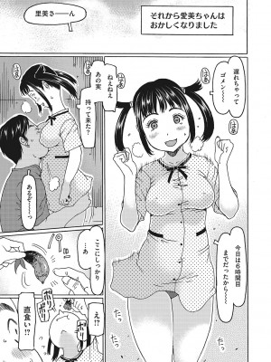 [EB110SS] 受精しちゃダメ？ [DL版]_164