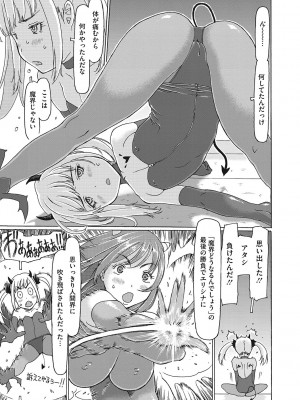[EB110SS] 受精しちゃダメ？ [DL版]_196